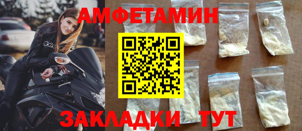 АМФЕТАМИН VHQ Губкинский