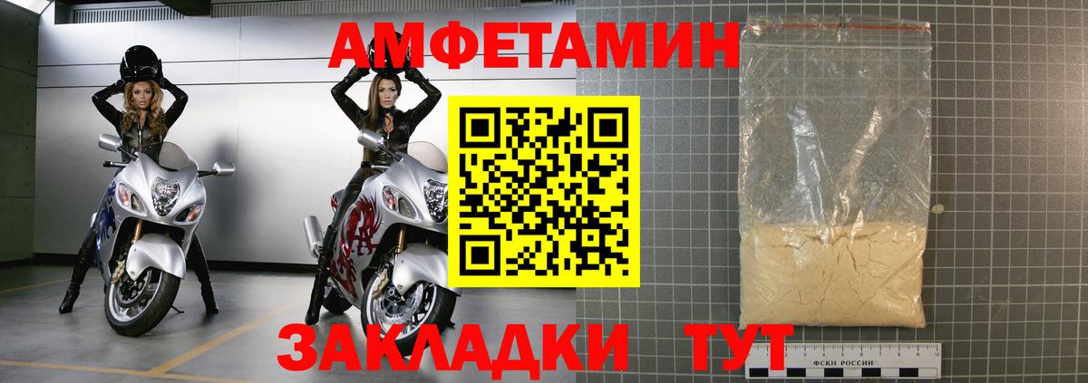 Amphetamine 97%  Вход с VPN  Губкинский 
