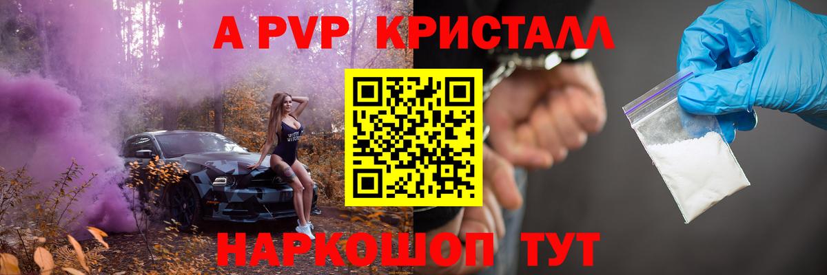 Alpha PVP мука  Вход с VPN  A-PVP СК КРИС  Губкинский 