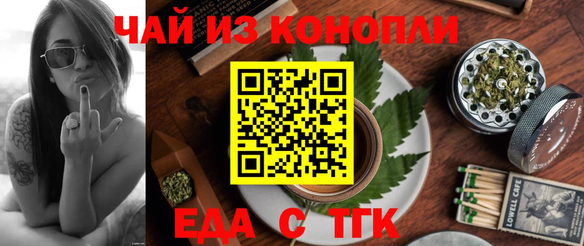 Губкинский  Печенье с ТГК марихуана  Вход с VPN 