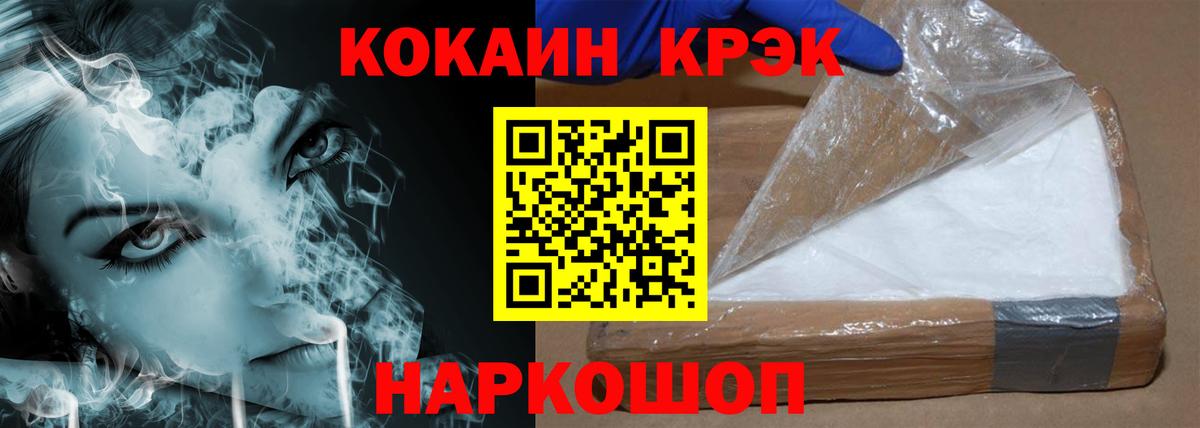 Cocaine 97% Губкинский