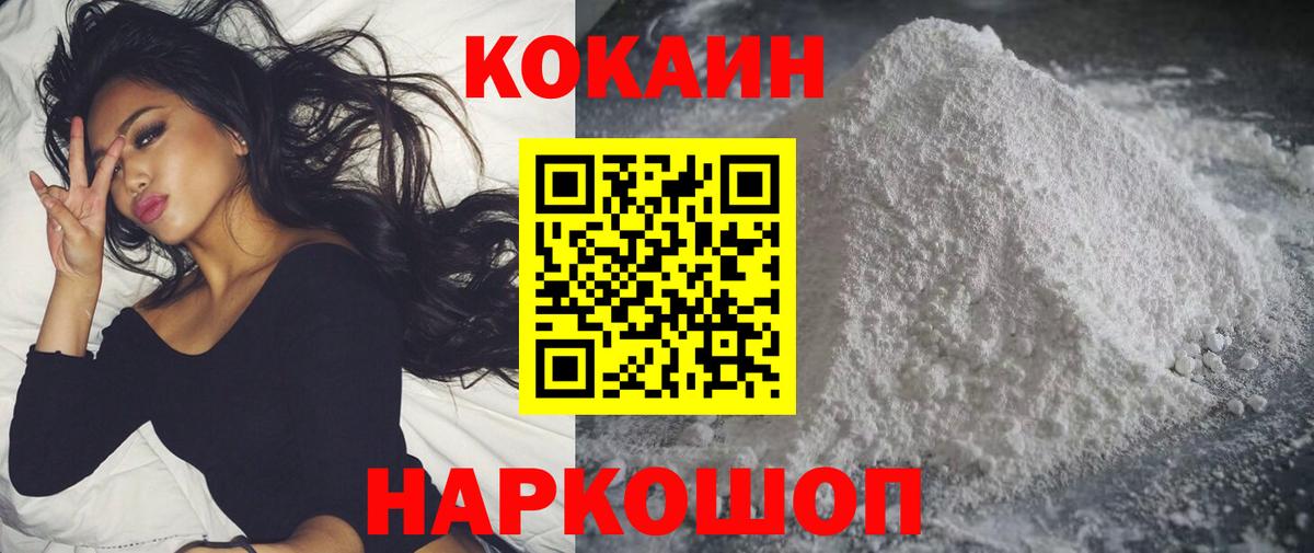 Cocaine Боливия  Cocaine  наркота  Губкинский  Вход с VPN  Кокаин Колумбийский 