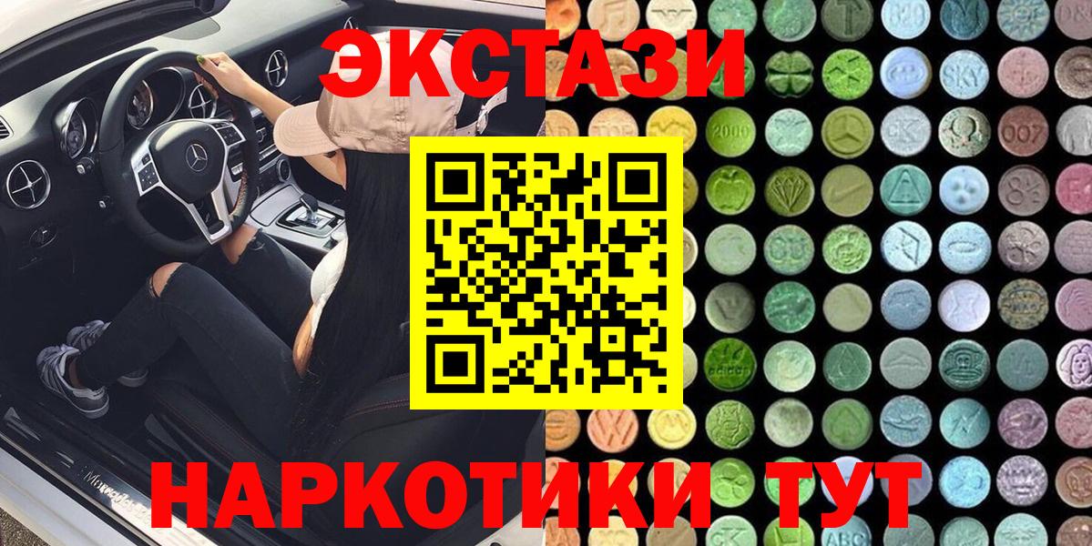 Экстази XTC  Вход с VPN  Губкинский  Ecstasy mix 