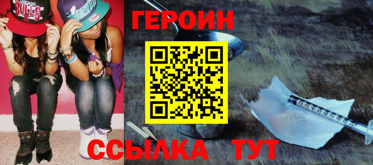 ГЕРОИН  Вход с VPN  Губкинский  ГЕРОИН Афган 