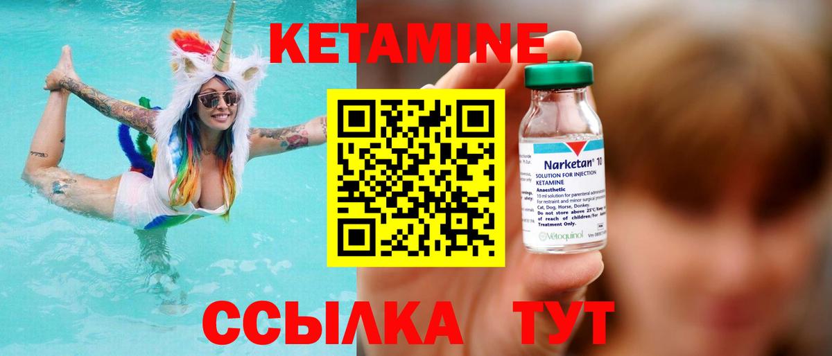 КЕТАМИН ketamine  Вход с VPN  Губкинский 