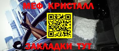 мефедрон VHQ Мариинск