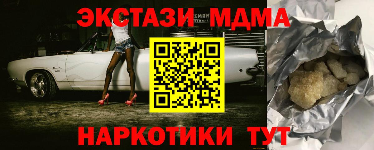 МДМА Molly Губкинский
