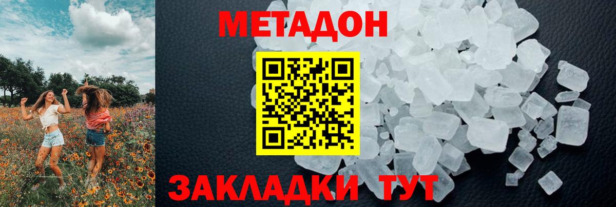 Метадон белоснежный  Метадон белоснежный  мега рабочий сайт  Вход с VPN  Губкинский 