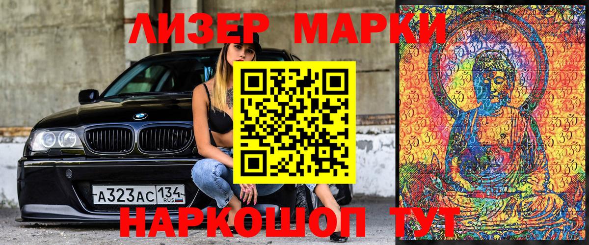 Наркотические марки 1,5мг  Вход с VPN  Марки 25I-NBOMe  Губкинский 