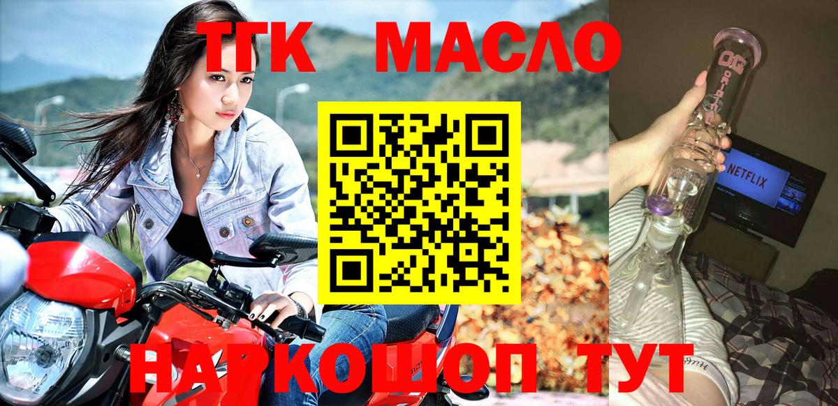 Дистиллят ТГК жижа Губкинский